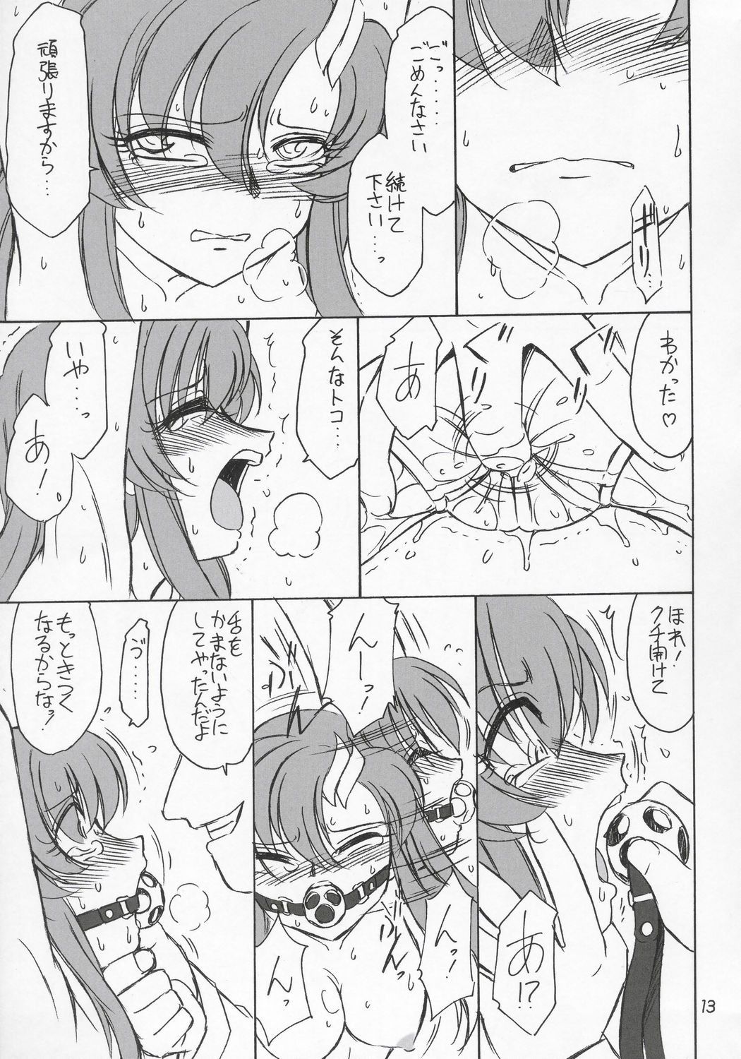 PRISONER 6 The song of the fake page 12 full