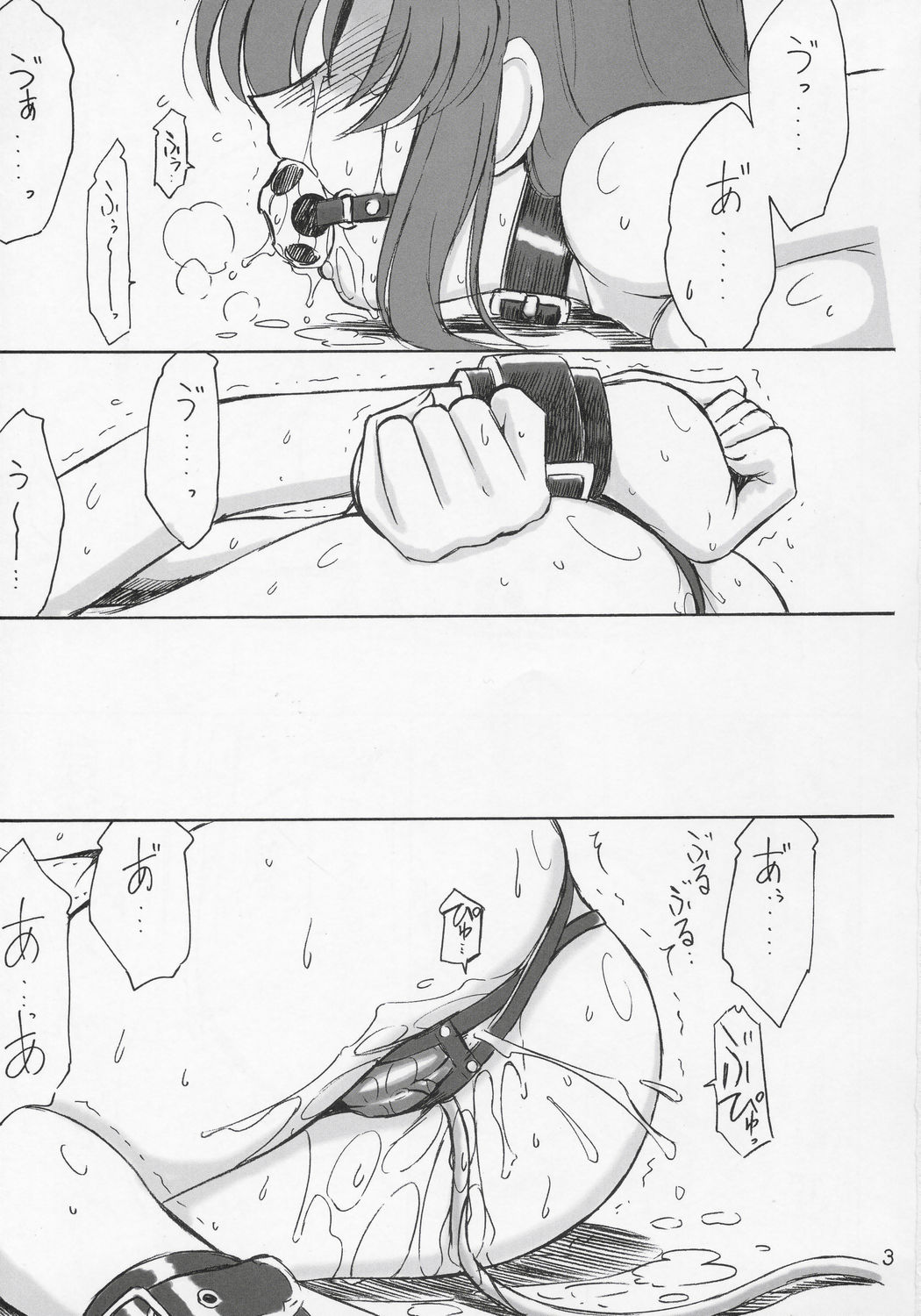 PRISONER 6 The song of the fake page 2 full