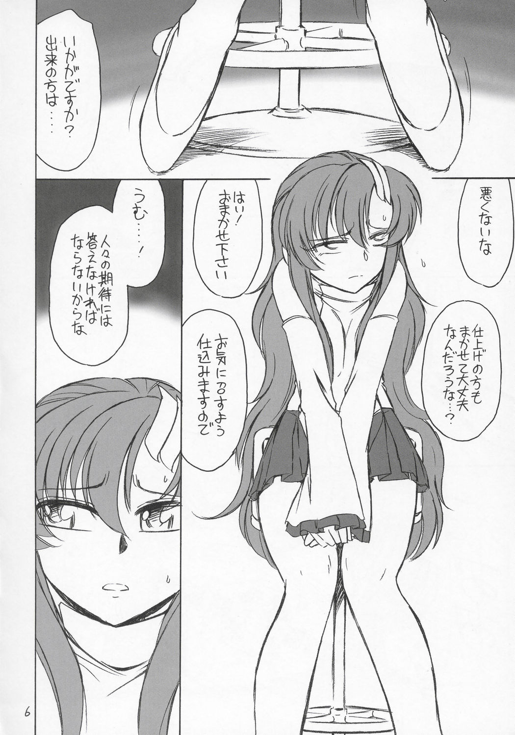 PRISONER 6 The song of the fake page 5 full