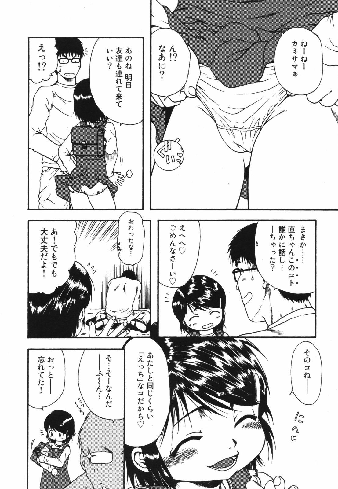 Chinmari 80% page 12 full