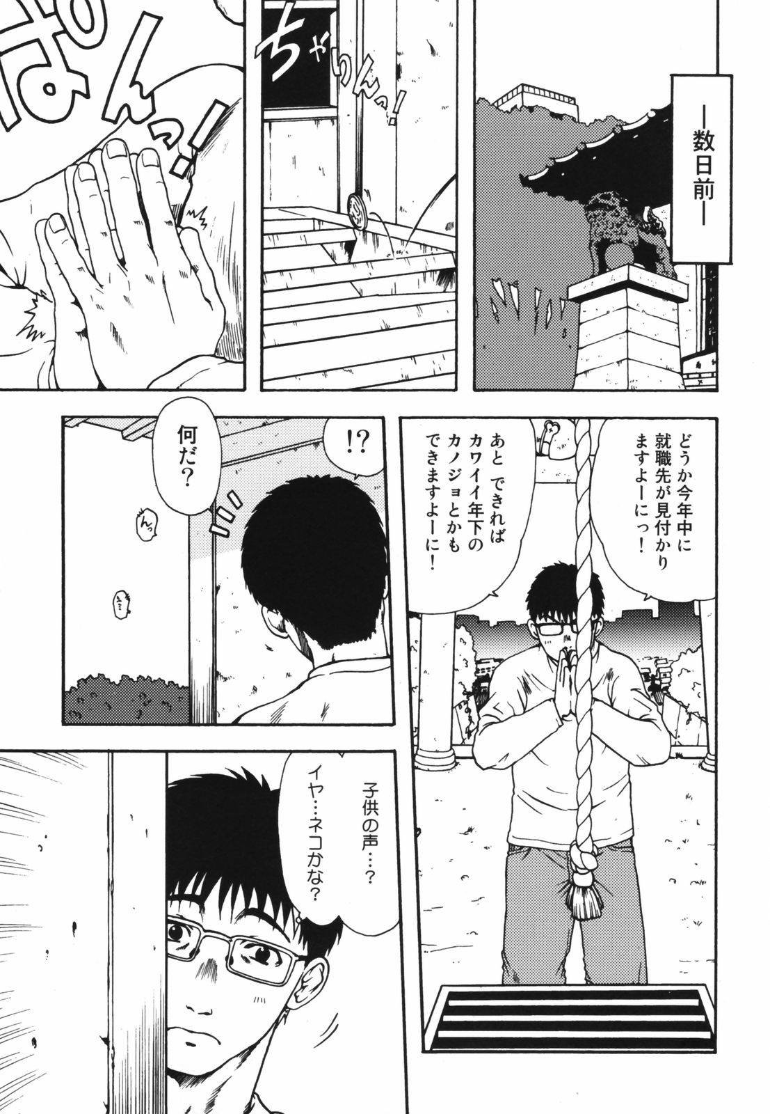 Chinmari 80% page 9 full
