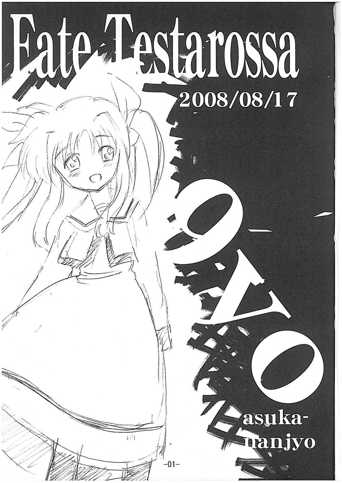 Onedari Fate-chan page 2 full