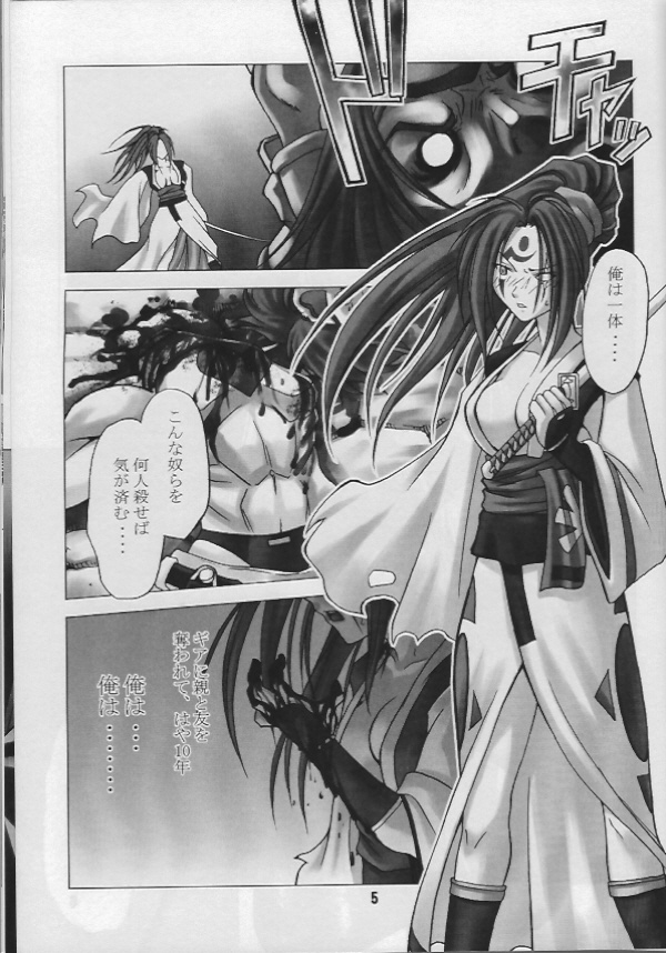 Chaos Step 2002 Spring page 4 full