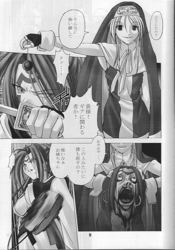 Chaos Step 2002 Spring page 8 full