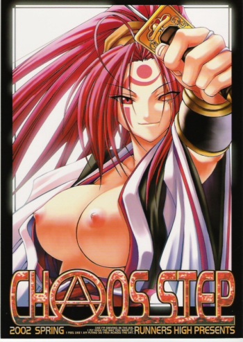 [RUNNERS HIGH (Chiba Toshirou)] Chaos Step 2002 Spring (GUILTY GEAR XX The Midnight Carnival) cover