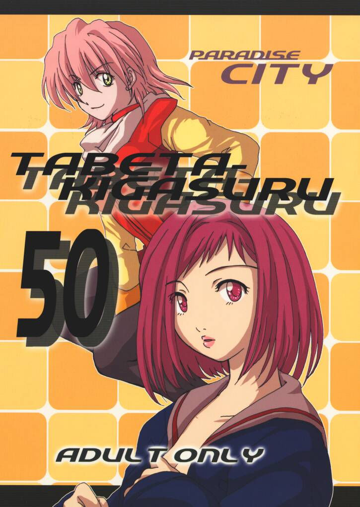 TABETA KIGASURU 50 page 1 full