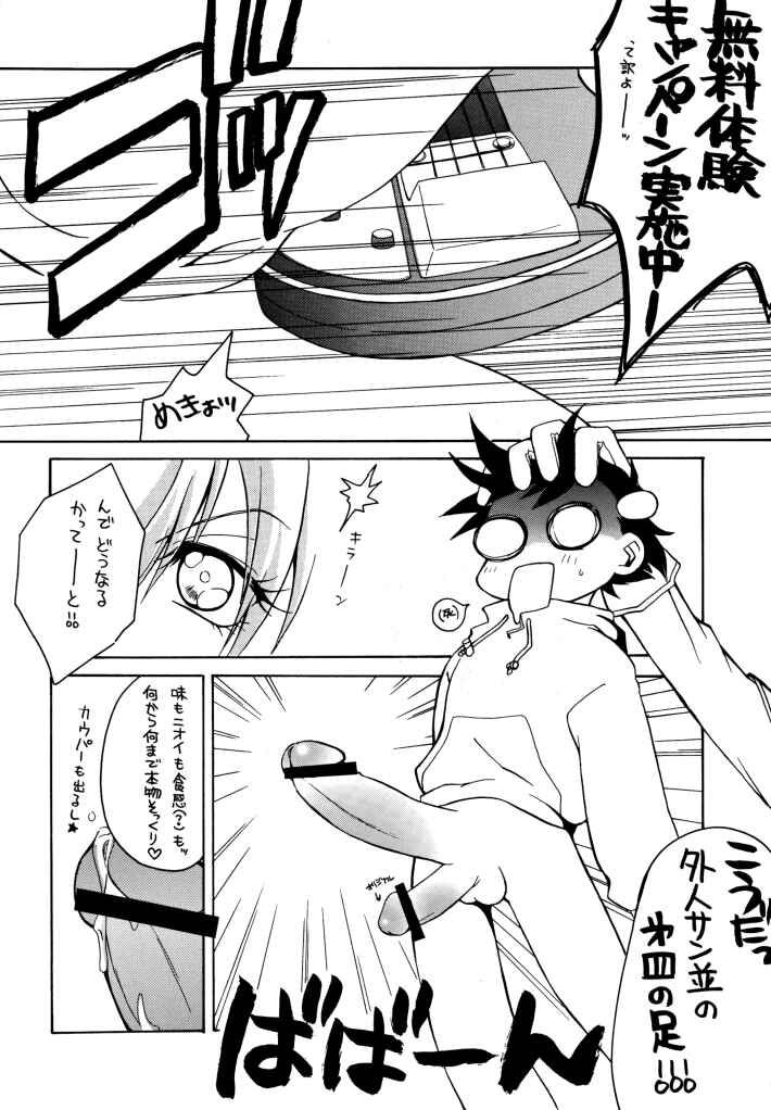 TABETA KIGASURU 50 page 11 full