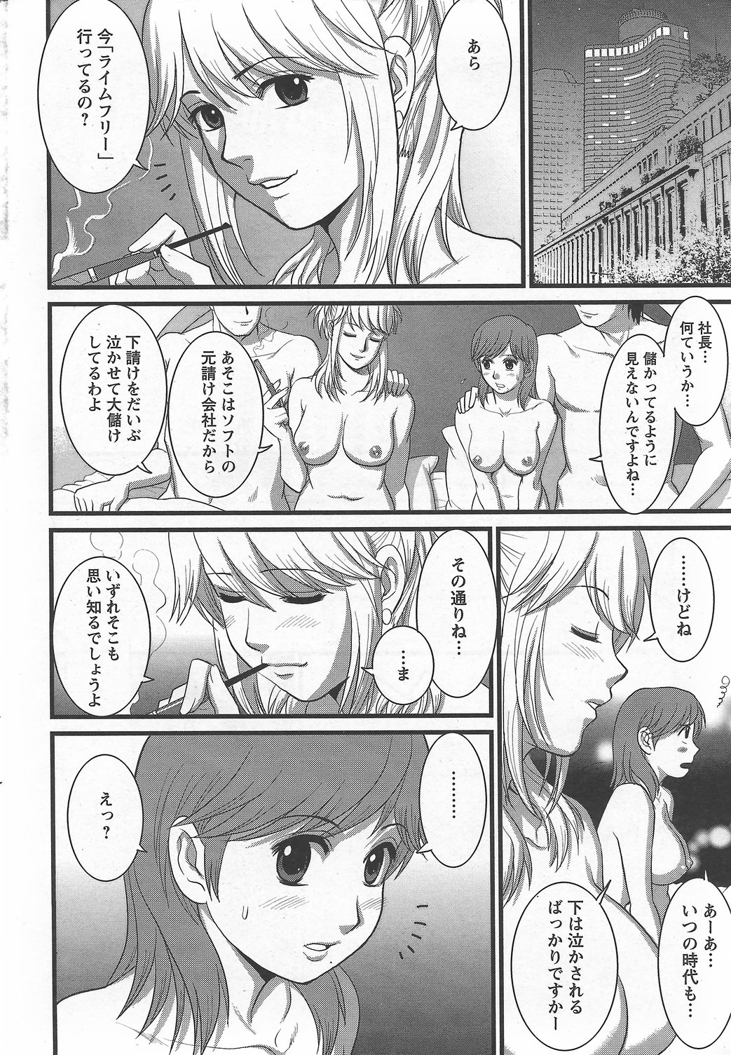 Haken no Muuko-san 6 page 9 full