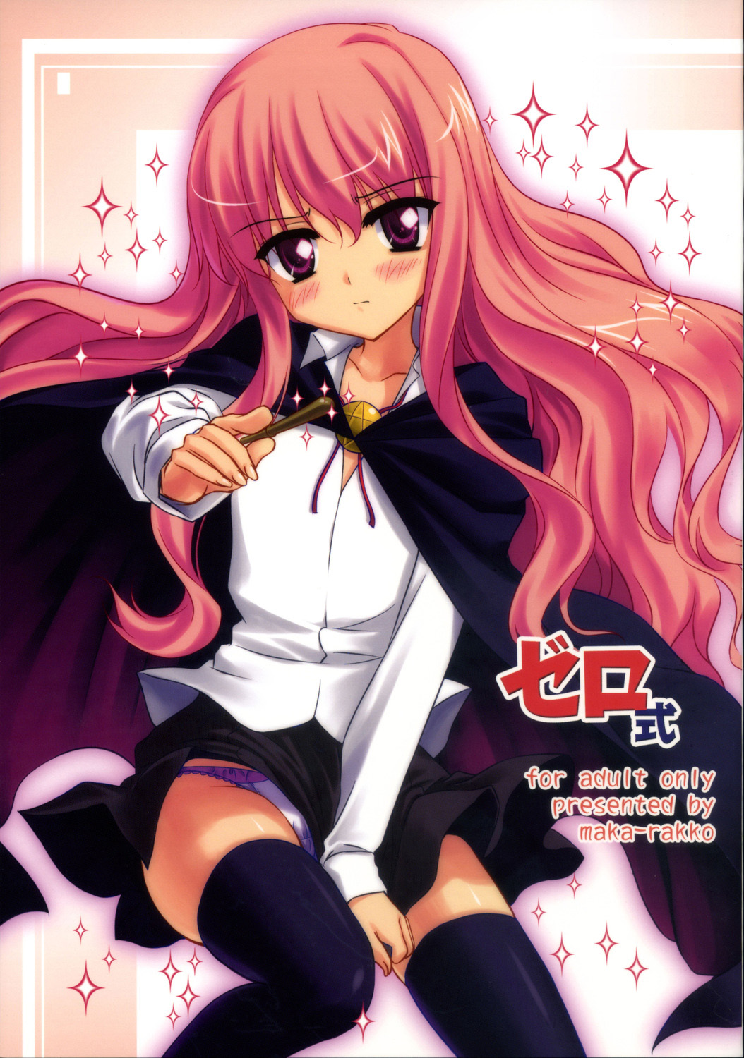 Zero Shiki | Zero Style page 1 full