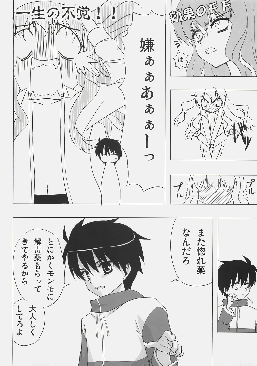 Zero Shiki | Zero Style page 11 full