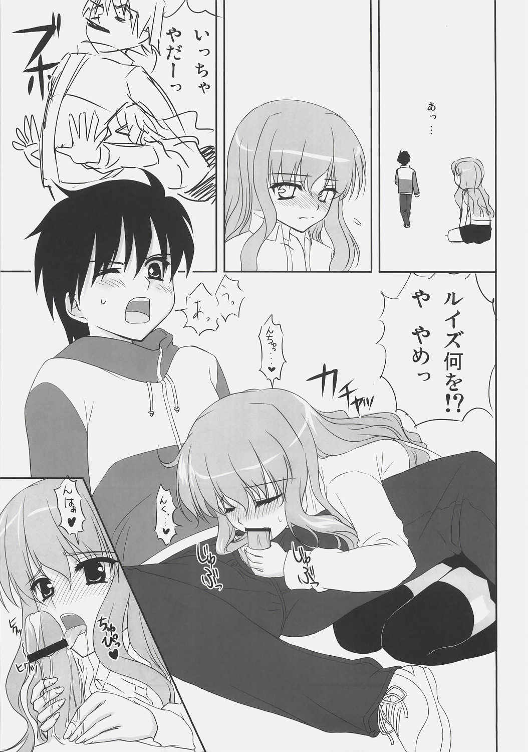 Zero Shiki | Zero Style page 12 full
