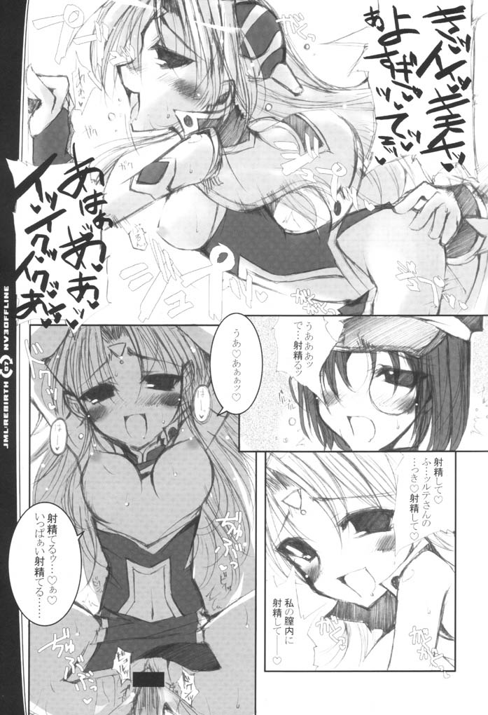 JUNKY MINT LOVER REBIRTH page 6 full