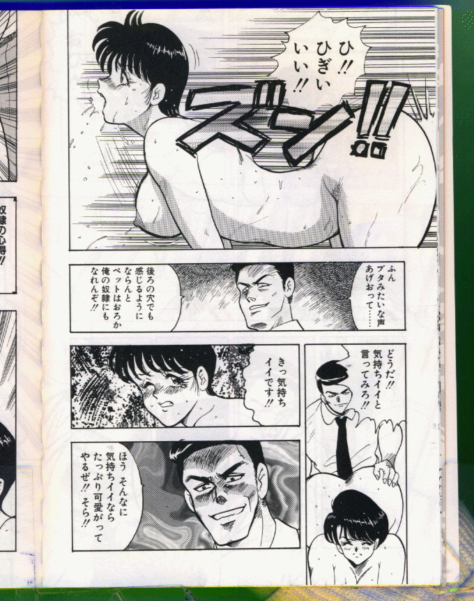 Keiko-Sensei Series 5 Keiko-Sensei no Karada Kensa page 10 full
