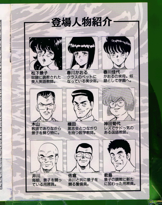 Keiko-Sensei Series 5 Keiko-Sensei no Karada Kensa page 2 full