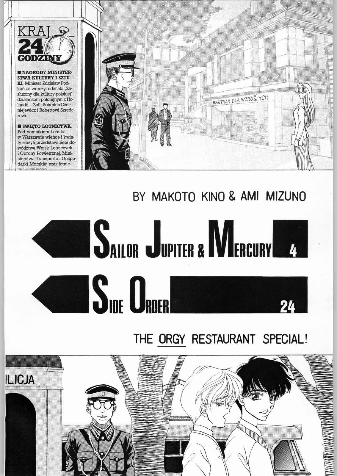 COLLECTION OF -SAILORMOON- ILLUSTRATIONS FOR ADULT Vol. 4.5 page 3 full