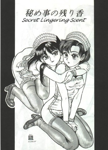 Secret Lingering Scent [Sailor Moon] [English] cover