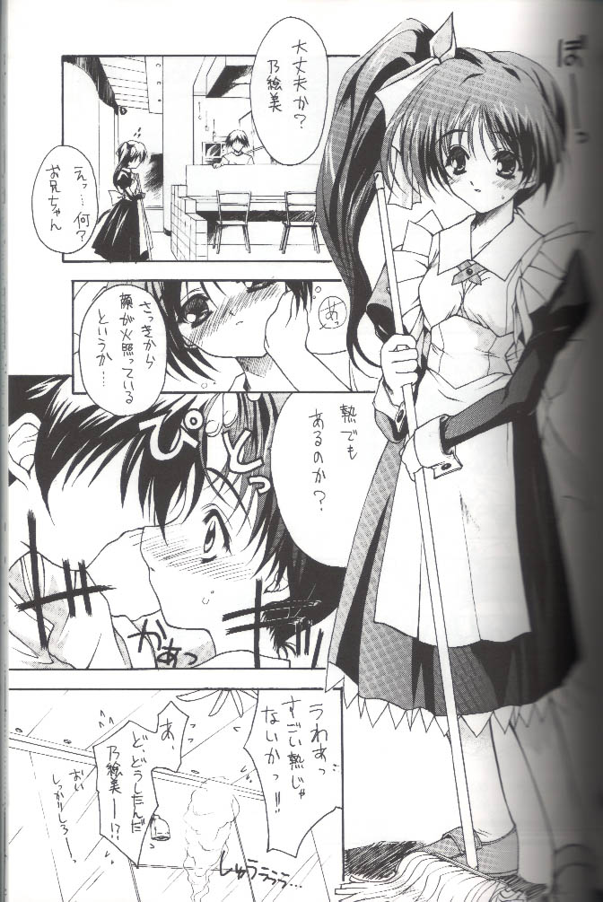 MILKY WAY page 4 full