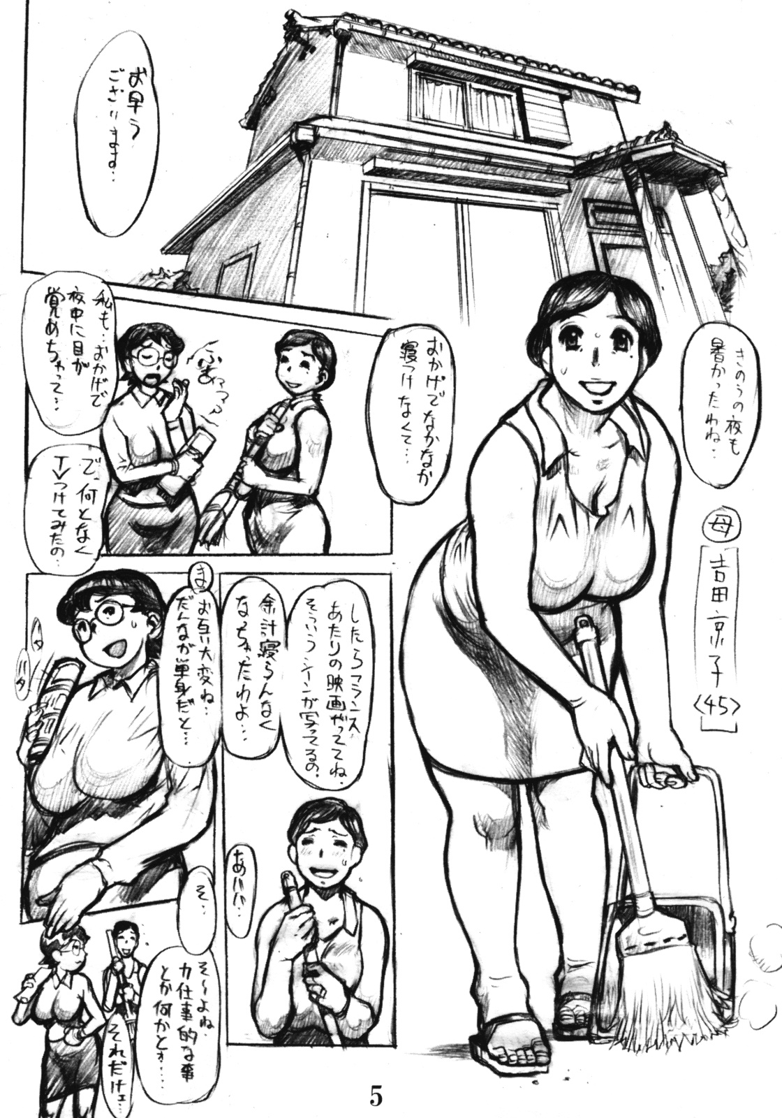 Bakusen Koubo page 4 full
