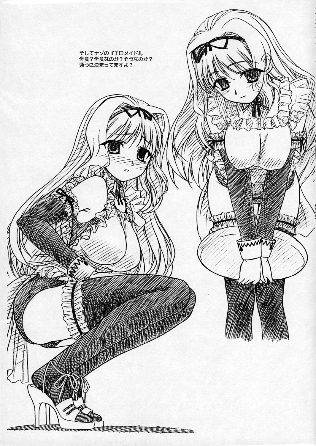 Yopparai Binbou-san-tachi. page 12 full