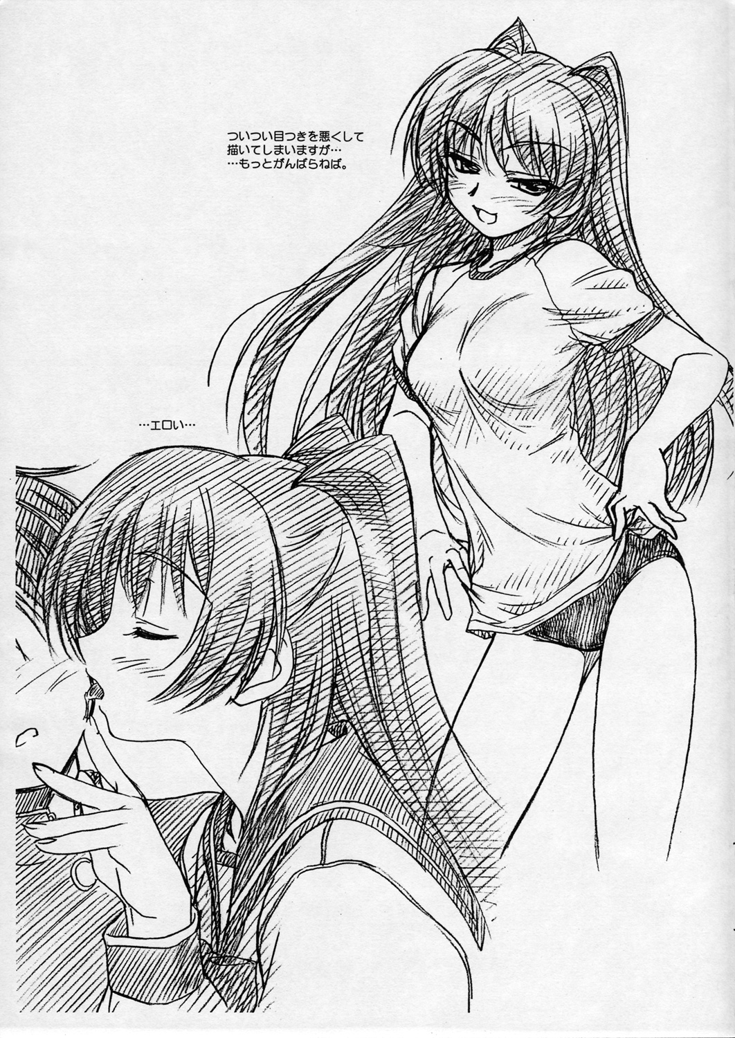 Yopparai Binbou-san-tachi. page 4 full