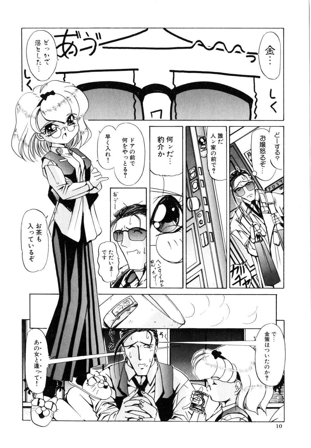 Naked Blues page 11 full