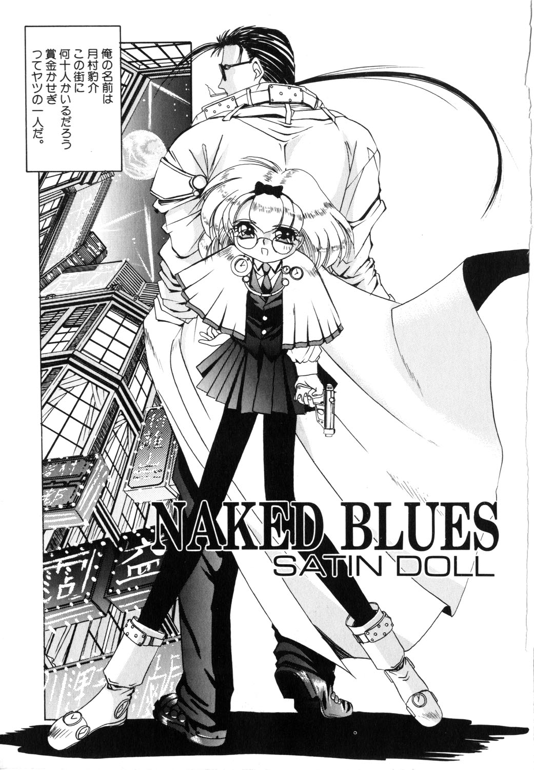 Naked Blues page 6 full