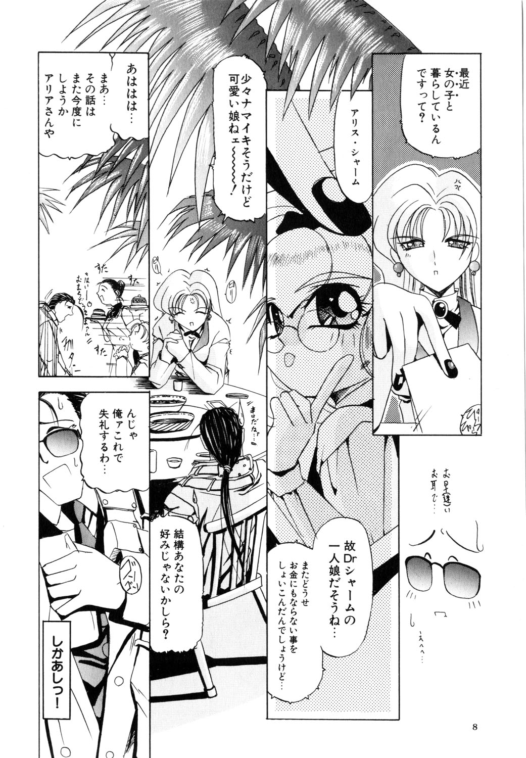 Naked Blues page 9 full