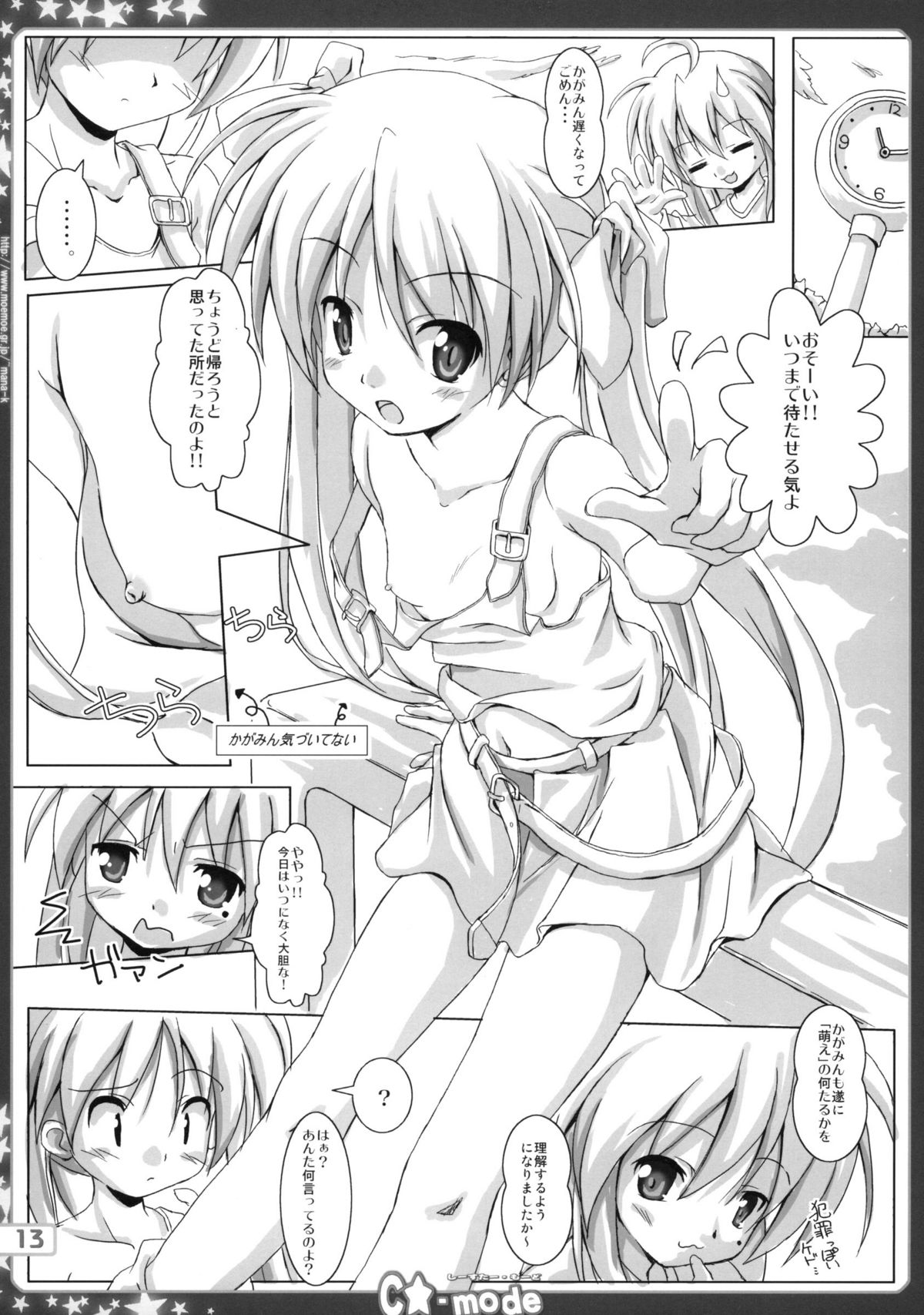 C-star mode 3 - Sister Mode page 12 full