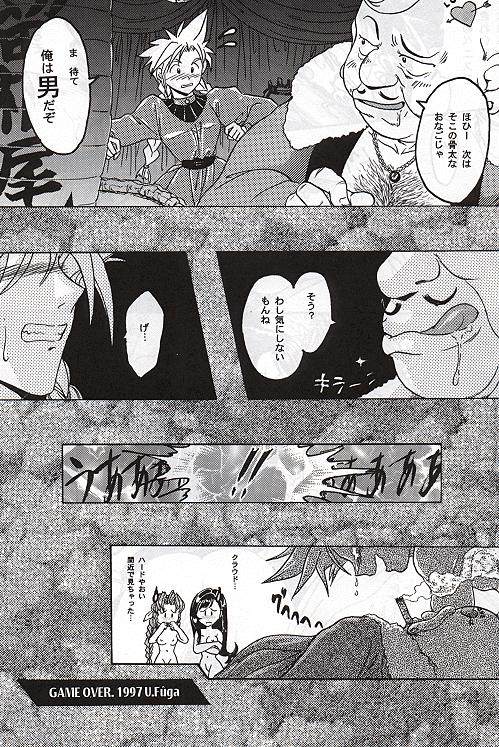 Last Terrorists page 12 full