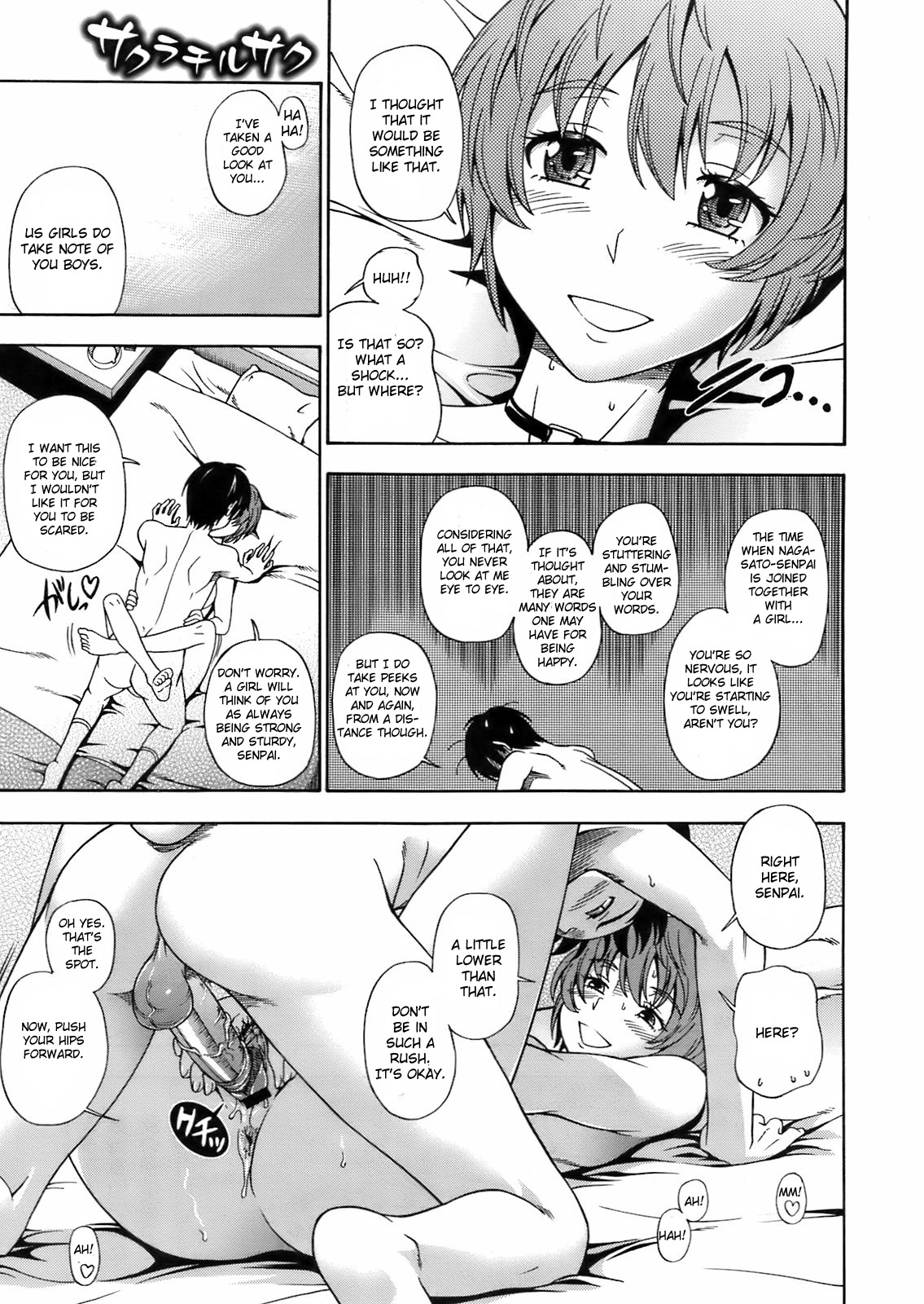 Sakura Chiru Saku page 11 full