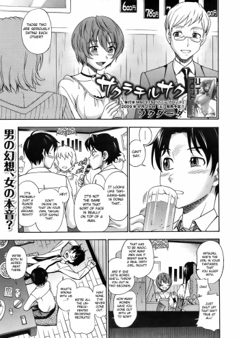[Fukudahda] Sakura Chiru Saku (COMIC Megastore 2009-06) [English] [CGRascal] cover