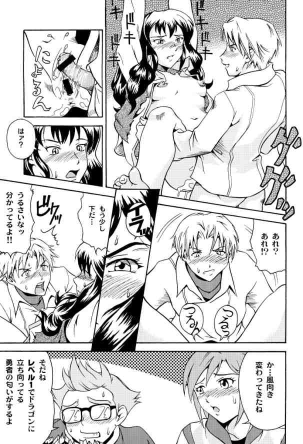 MitZ Hinnyuukai Mandala page 12 full