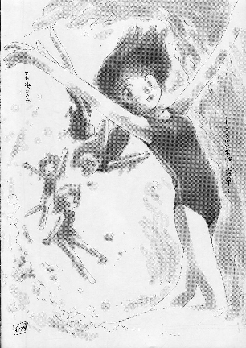 Blue Water Splash!! Vol. 10 page 7 full