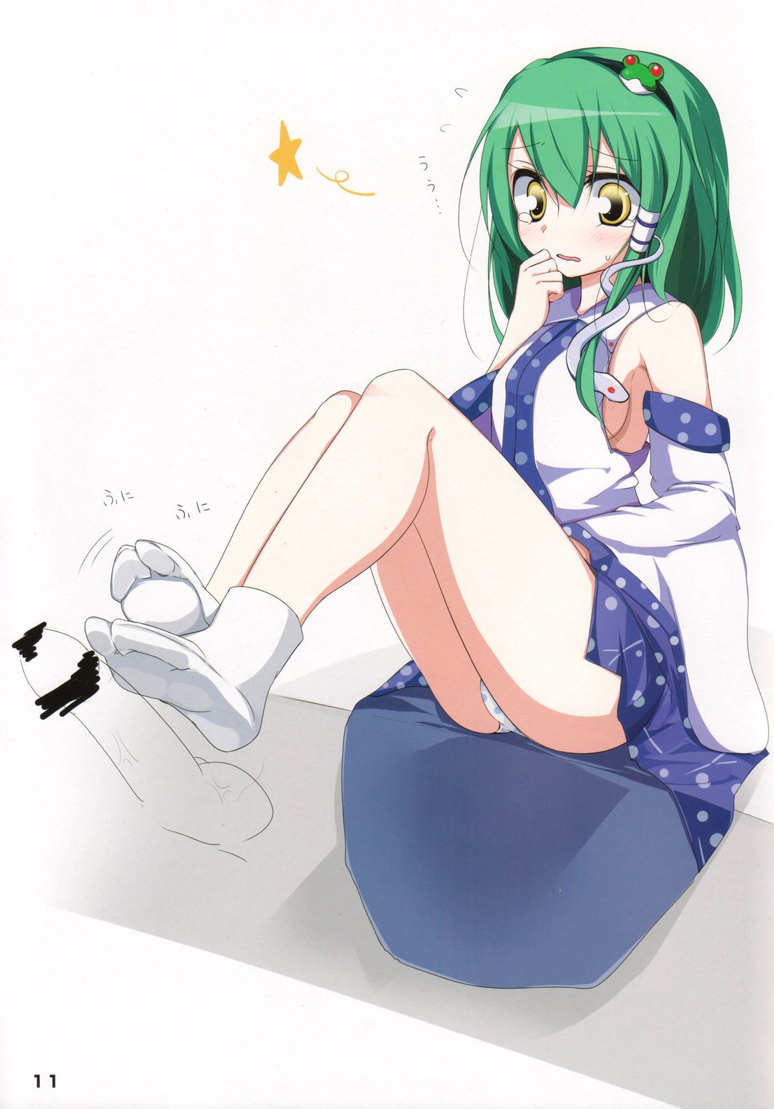 Touhou Kutsushita Bon page 11 full