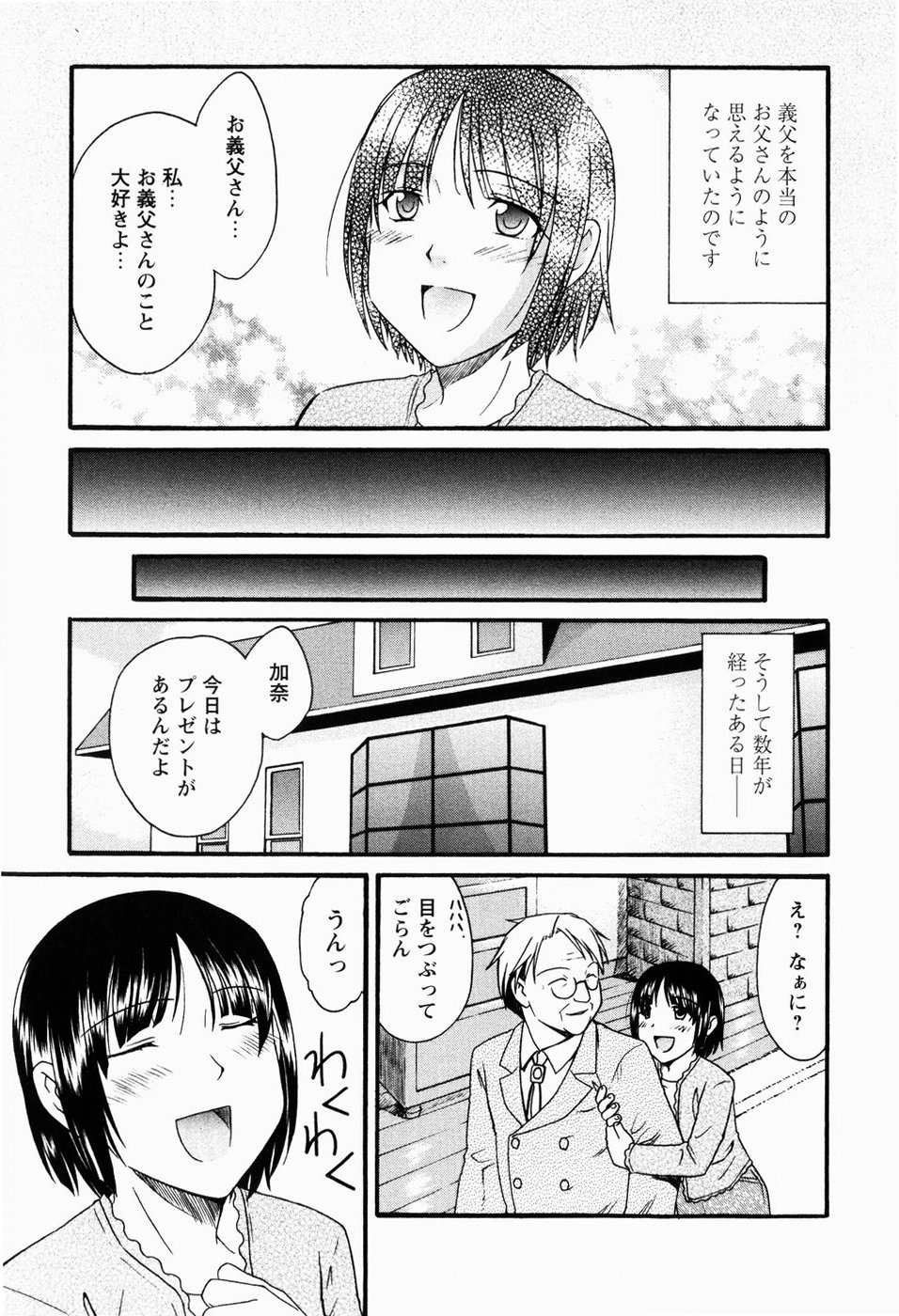 Chitai Shinsho page 11 full
