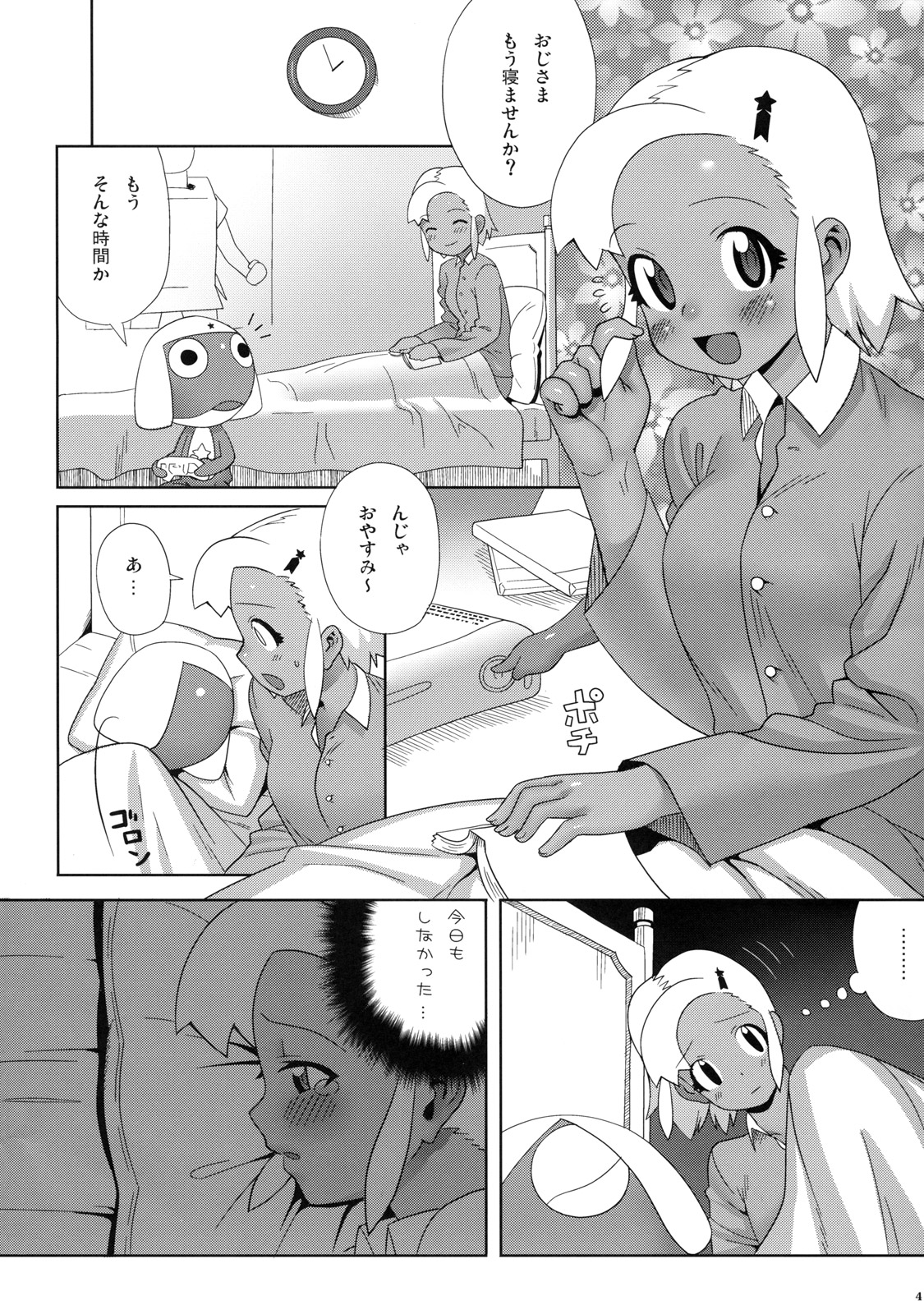 Motto! MORE Moa 2 page 4 full