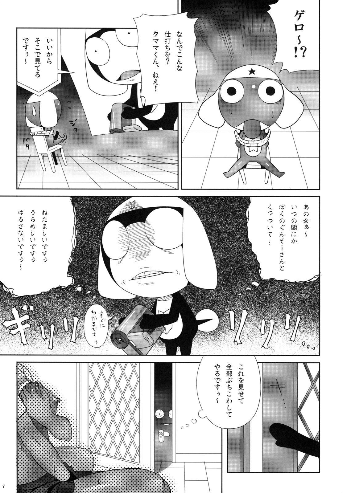 Motto! MORE Moa 2 page 7 full