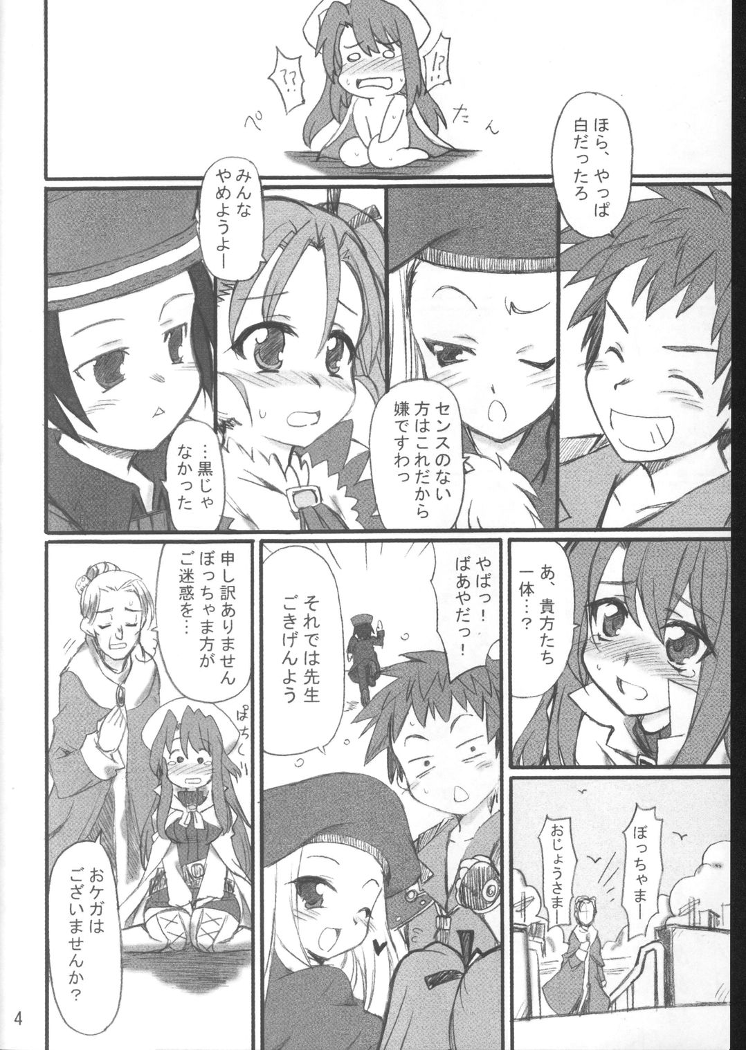 Sensei to Himitsu no Kagai Jugyou page 3 full