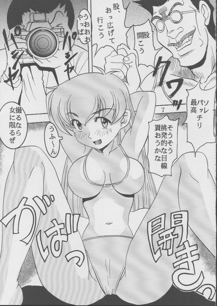 Ai Dashi 2 page 8 full