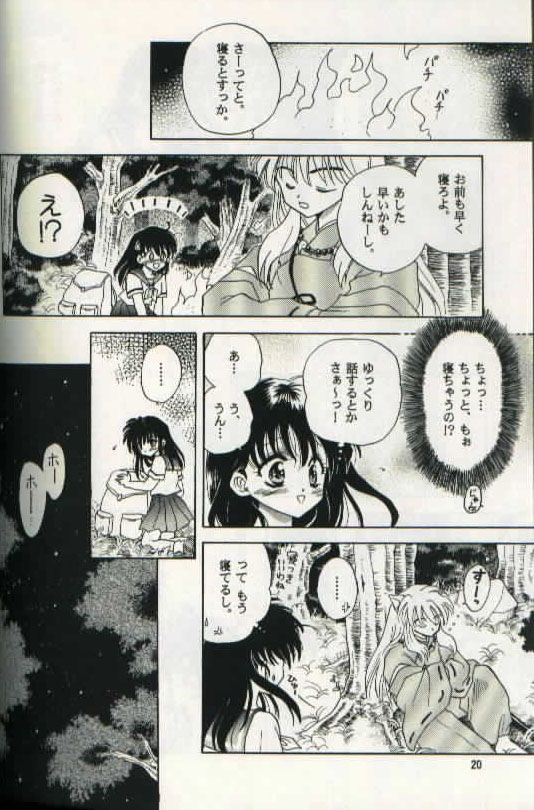 Aidaro!? Ai page 4 full