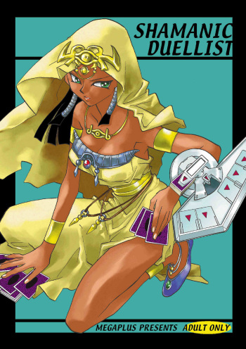 (CR33) [Megaplus (Okano Kaeru)] Shamanic Duellist (Yu-Gi-Oh!) cover