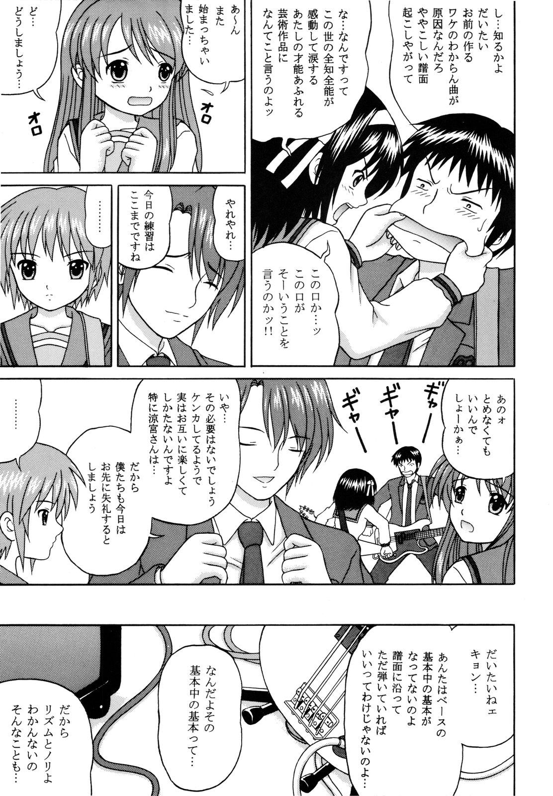 Revelation H Volume: 3 page 6 full