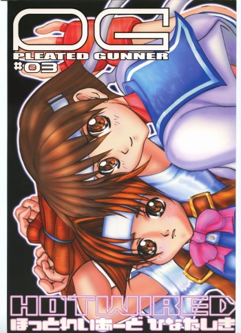 [HGH (HG Chagawa)] PLEATED GUNNER #03 Hot Wired (Street Fighter) cover