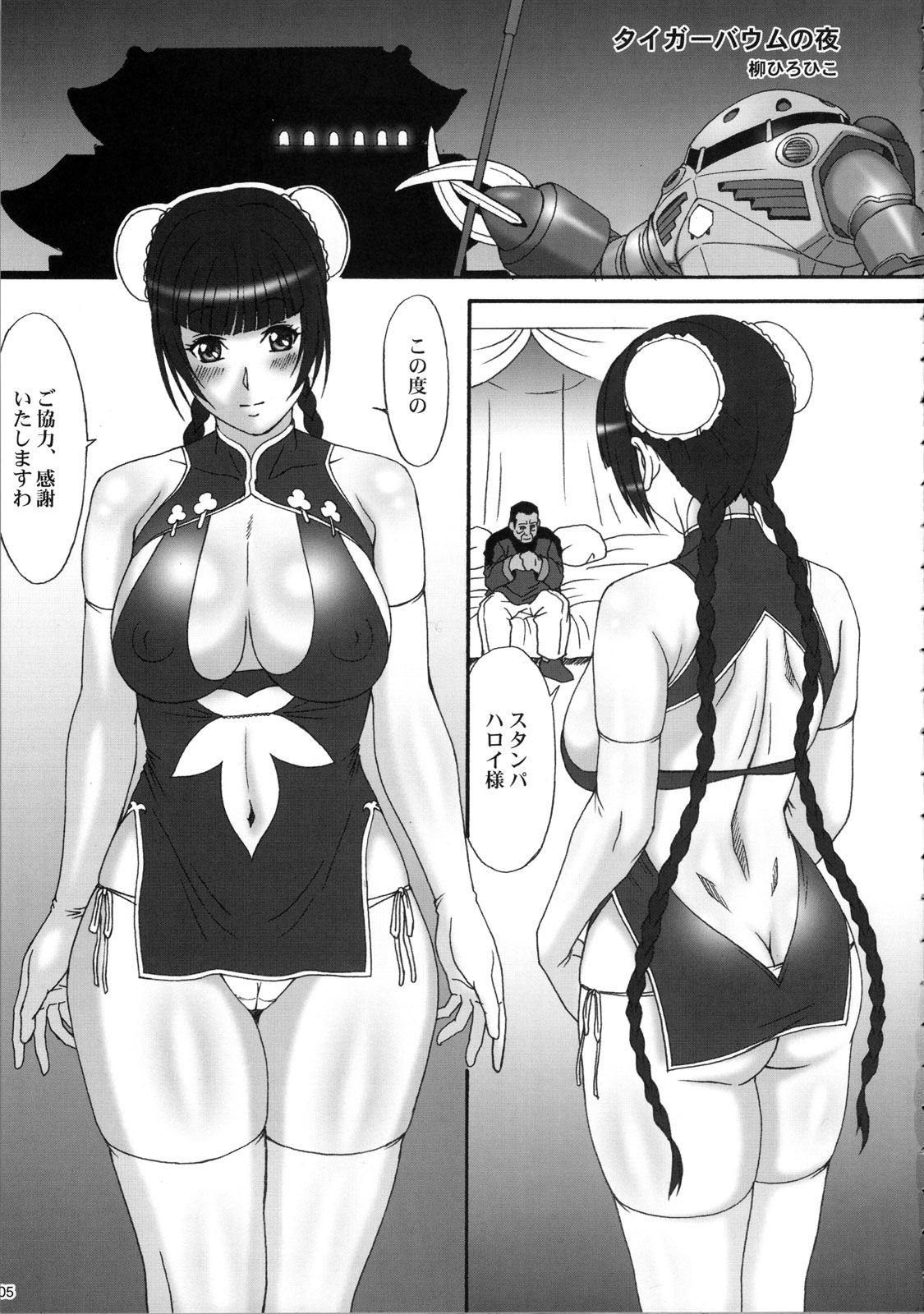 00ZZ page 5 full