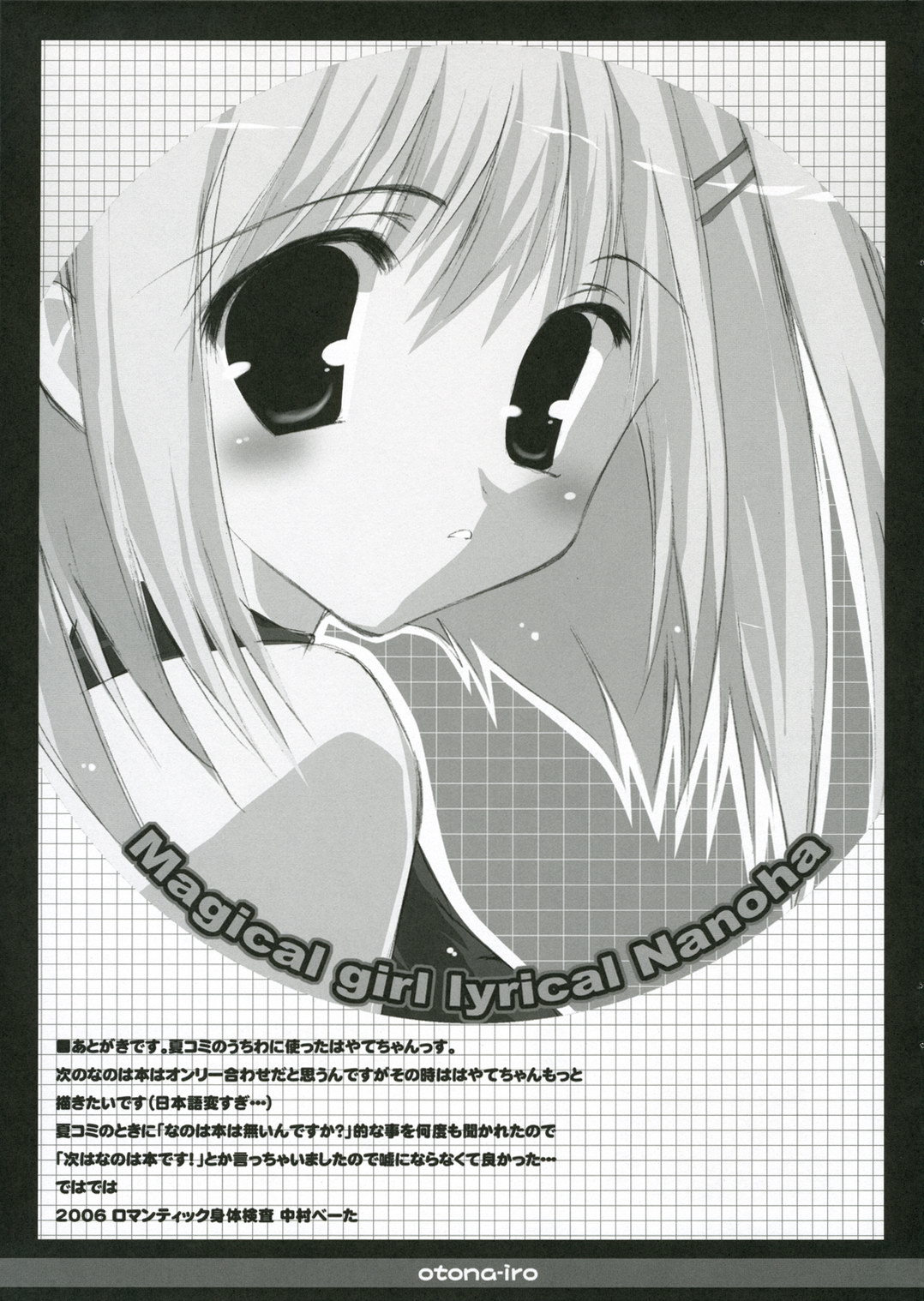 Otona-iro page 12 full