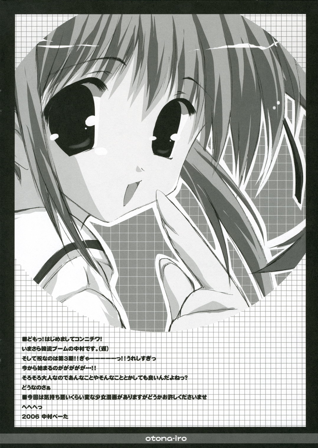 Otona-iro page 3 full