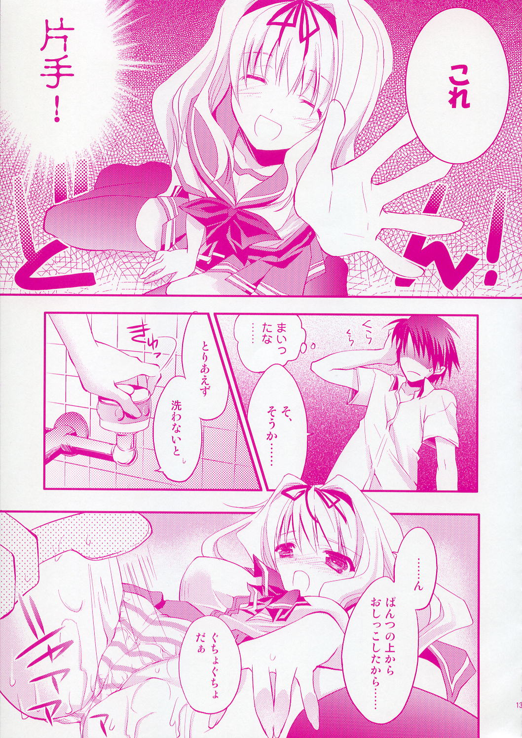 Baby talk page 12 full