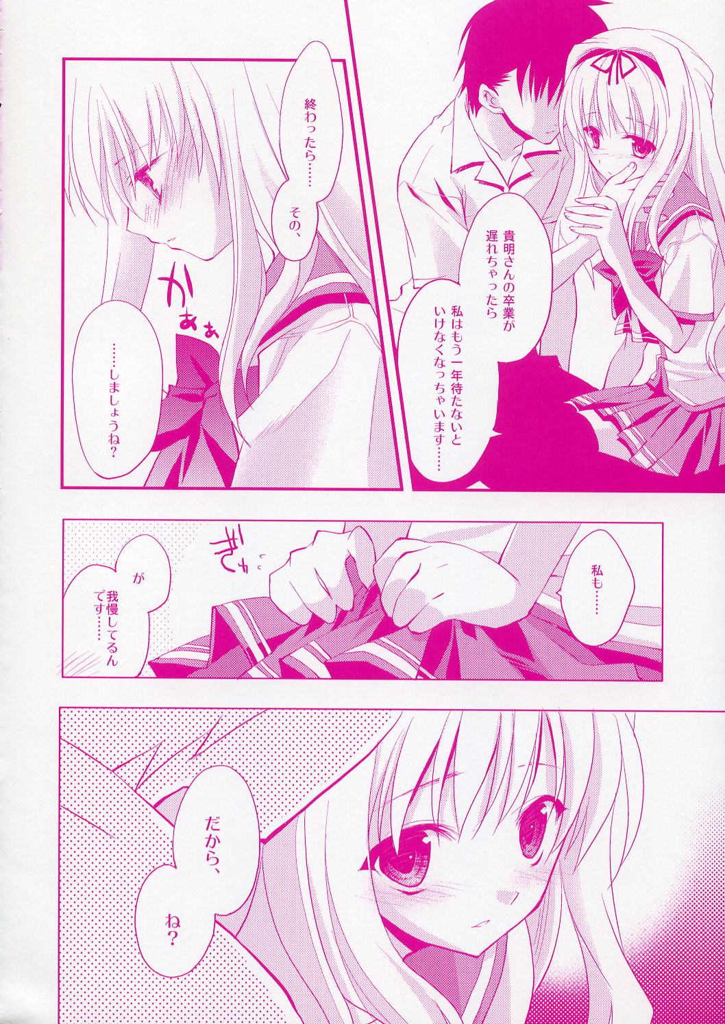Baby talk page 5 full