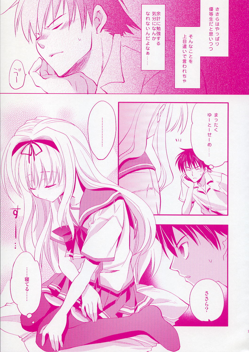 Baby talk page 6 full