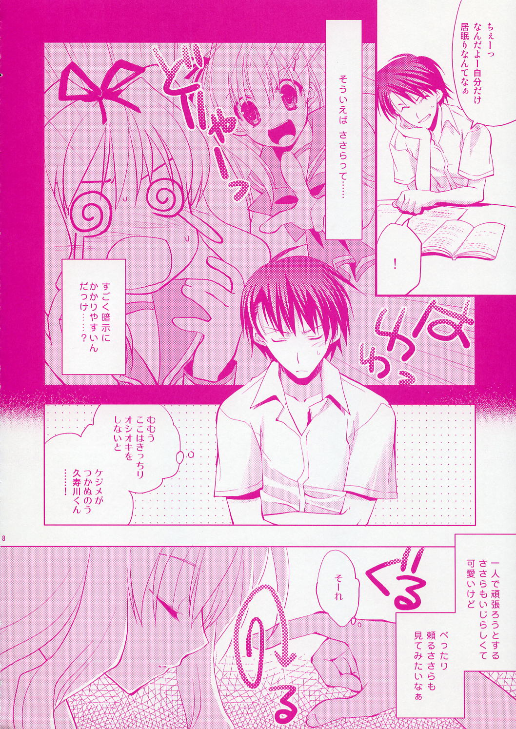 Baby talk page 7 full